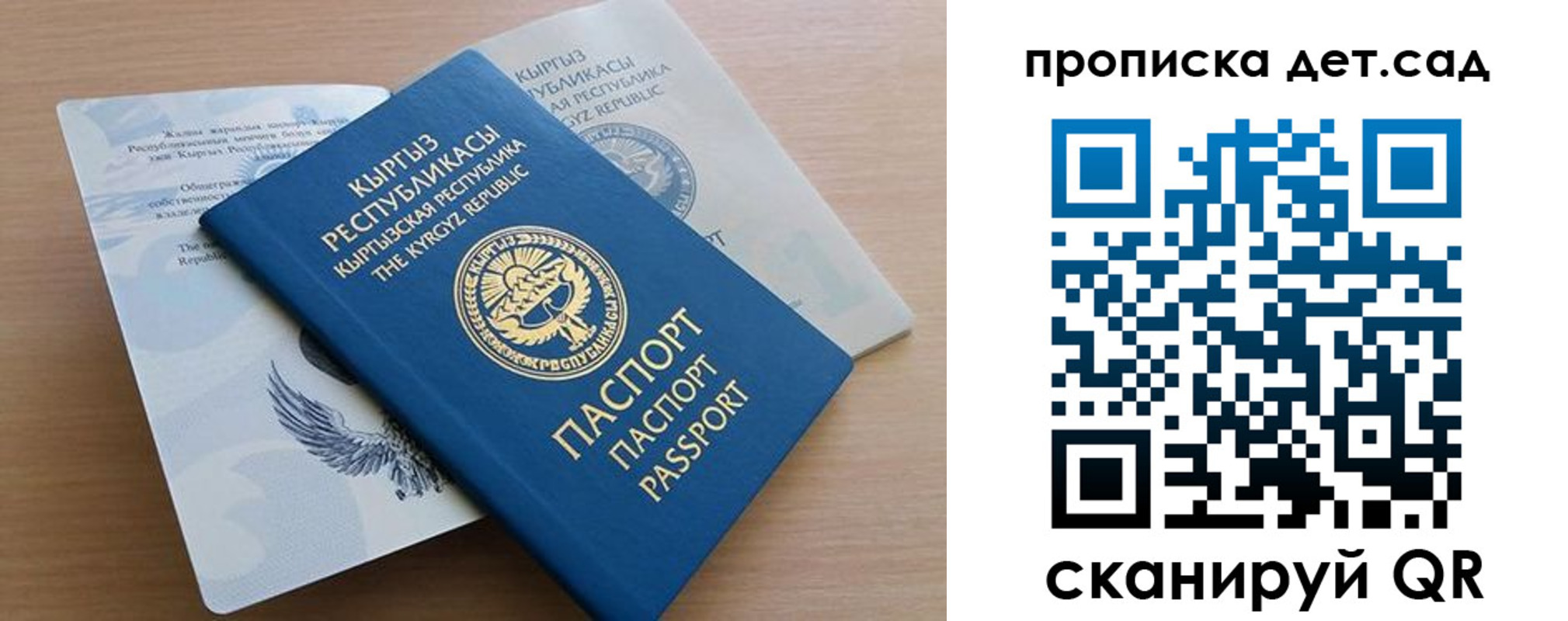 прописка в Челябинской области