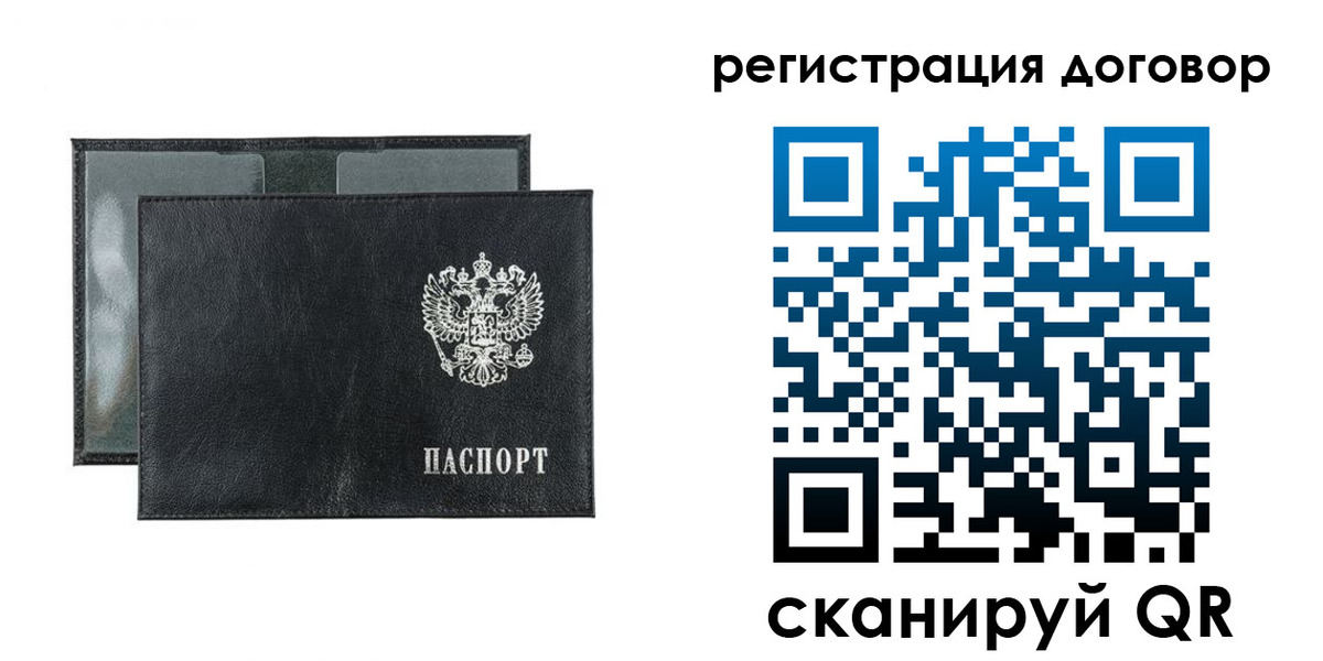 прописка 2025 в Челябинской области