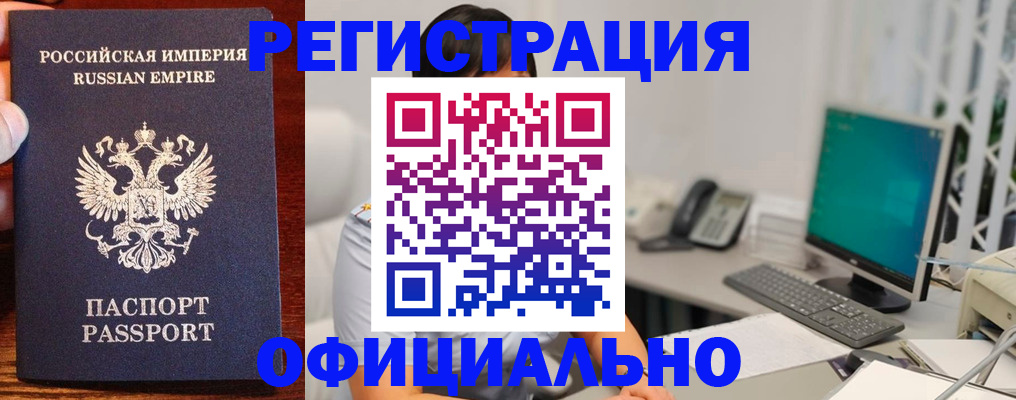 прописка в квартире в Челябинской области