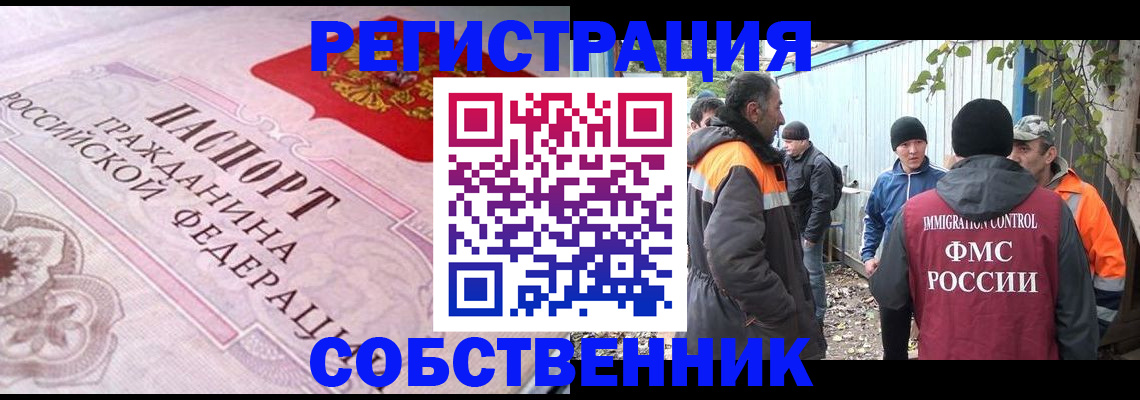 временная регистрация для школы в Челябинской области